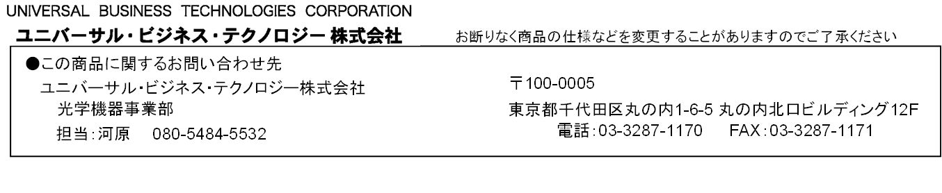 仕様