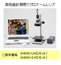 Cセット