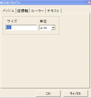 スケール表示