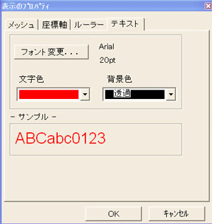 テキスト
